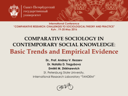 Comparative sociology in contemporary social knowledge