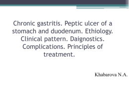 11_Chronic gastritis. Peptic ulcer of a stomach and duodenumof a