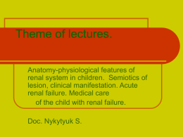 12 Physiologicoanatomical features of the renal system in children