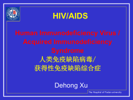 HIV艾滋病