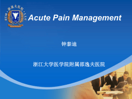 钟泰迪_Acute Pain Management