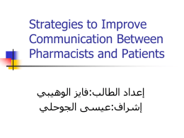 Strategies to Improve Communication Between Pharmacists and