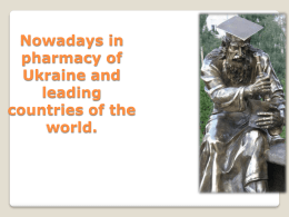 8.Nowadays in pharmacy of Ukraine and leading countries of the