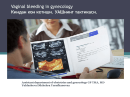 Vaginal bleeding in gynecology