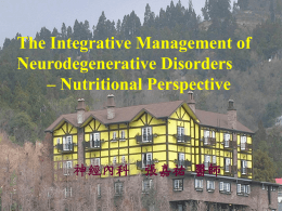 The Integrative Management of Neurodegenerative Disorders