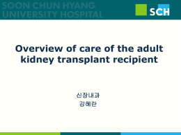 1 - Hyonam Kidney Laboratory
