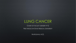 Lung cancer - natroshvili.ru