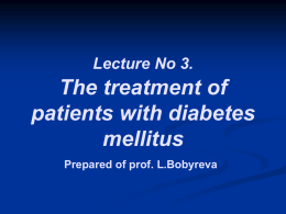 Lecture No 3. The treatment of patients with diabetes mellitus