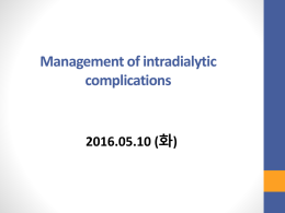 Management of intradialytic complications