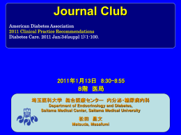 B - 埼玉医科大学総合医療センター 内分泌・糖尿病内科