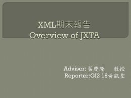 XML期末報告 Overview of JXTA