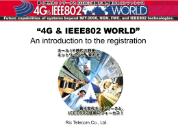 4G & IEEE802 WORLD