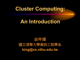 Cluster Computing