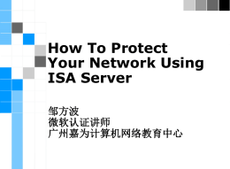 How To Protect Your Network Using ISA Server