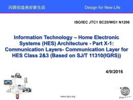 Centralized device group - ISO/IEC JTC 1/SC 25/WG 1 Home Page