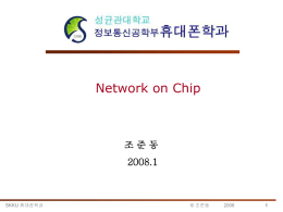 M13-network-0n-chip(5..