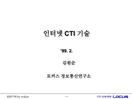 cti - High Speed Network