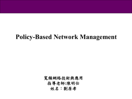 Policy-Based Network Management