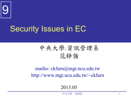 EC security programs