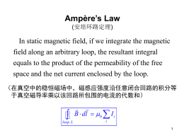 Illustration of Ampère`s law